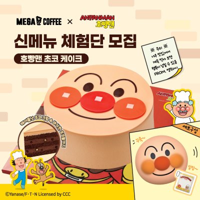 [전국]메가MGC커피&호빵맨콜라보