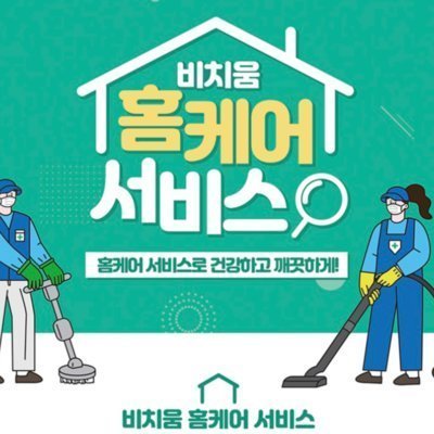 [동두천] 비치움 새숨더함