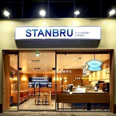 [서초] 스탠브루 교대점