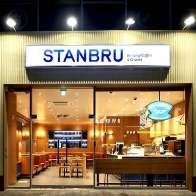 [성남] 스탠브루 위례점