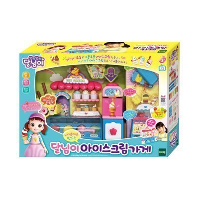 반짝반짝 달님이 아이스크림 가게