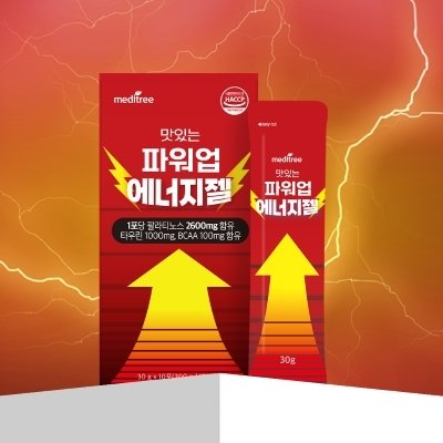 [메디트리] 파워업 에너지젤