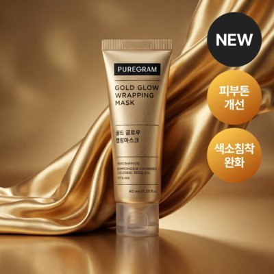 [퓨어그램]NEW골드글로우 랩핑마스크