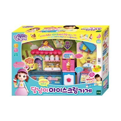 반짝반짝 달님이 아이스크림 가게