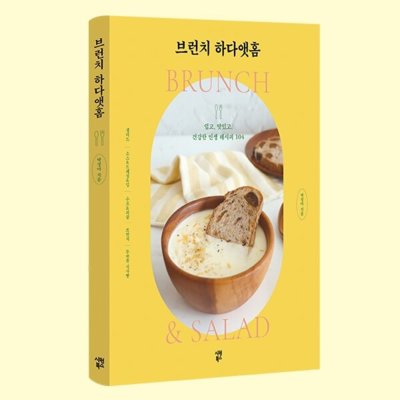 브런치 하다앳홈