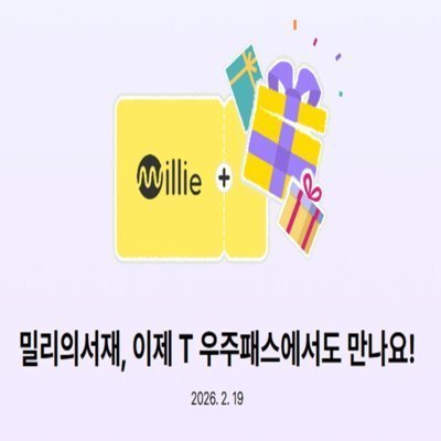 T 우주패스결합상품_릴스
