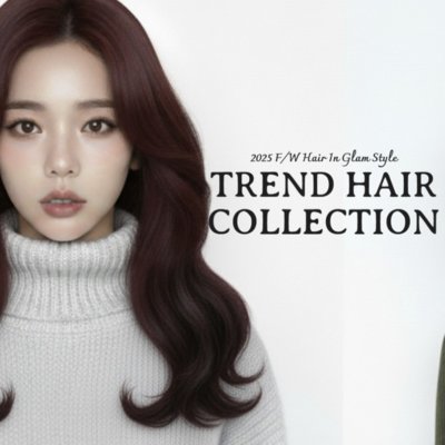 헤어인글램 창업서포터즈