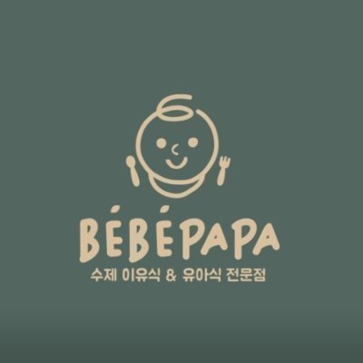 [부산/김해] 베베파파 부산명지점