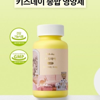 [키즈데이] 종합 비타민 (사과맛)