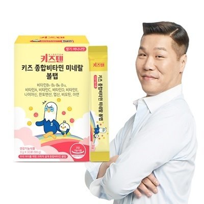 [키즈텐] 키즈 종합비타민 볼탭