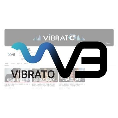 [기자단] 공감 콘텐츠채널 비브라토