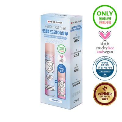 [코랩]떡진머리 긴급구원템 드라이샴푸