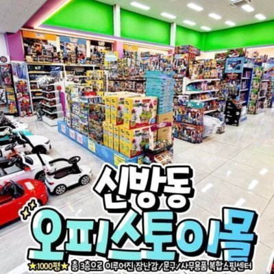 [기자단] 오피스토이몰 천안아산점