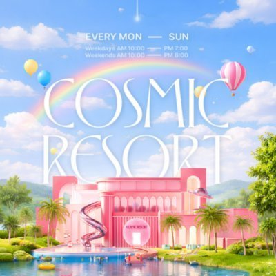 [경주] 코스믹리조트 전시체험