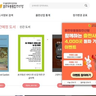 [기자단] 한국출판문화산업진흥원