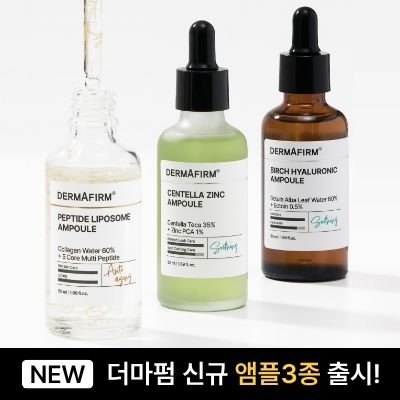 진정·수분·탄력 앰플 3종