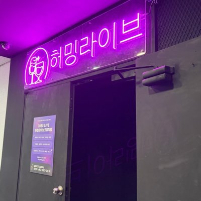 [수원] 허밍라이브 뮤직펍