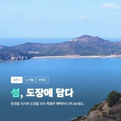 [인천/보령/군산] 섬 여행 방문