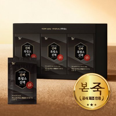 본죽에서 만든 진짜 흑염소