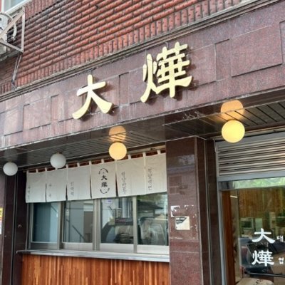대엽 성수