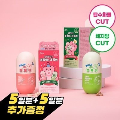 슬림밸런스 SET