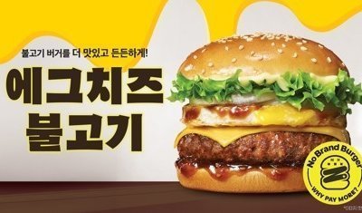 노브랜드버거 성수랩점