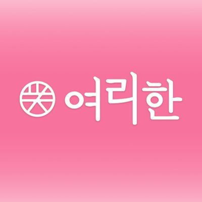 여리한다이어트 압구정점_릴스