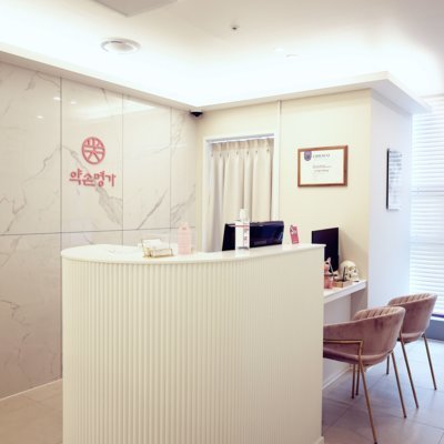 약손명가 부산서면점