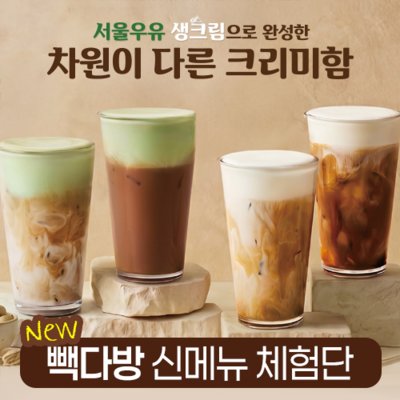 빽다방_4월 신메뉴