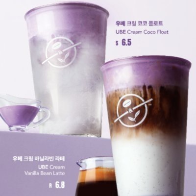 커피빈 우베 신메뉴2종_릴스