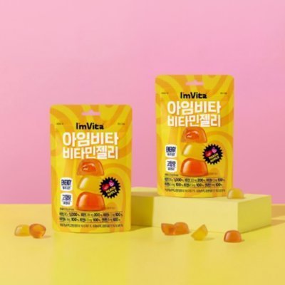 아임비타 비타민젤리