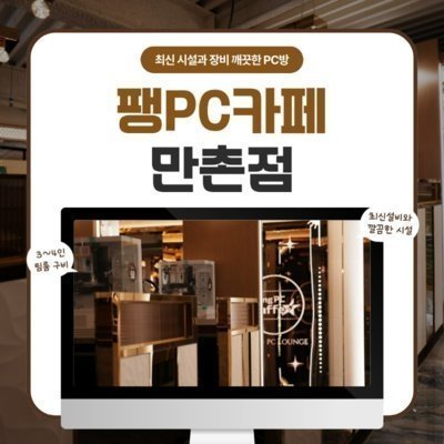 팽피시카페 만촌점_릴스