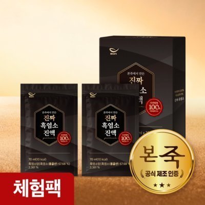 진짜 흑염소 진액 체험