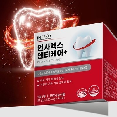 인사엑스 덴티케어