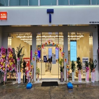 SK텔레콤 온유대리점서원직영점