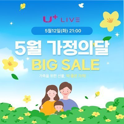 가정의달맞이 휴대폰 특가