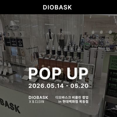 디오바스크 현대백화점목동점팝업