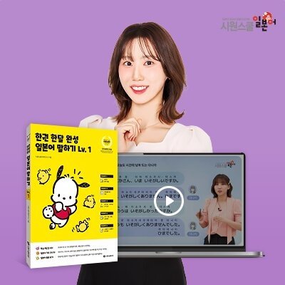 1학년 일본어 패키지