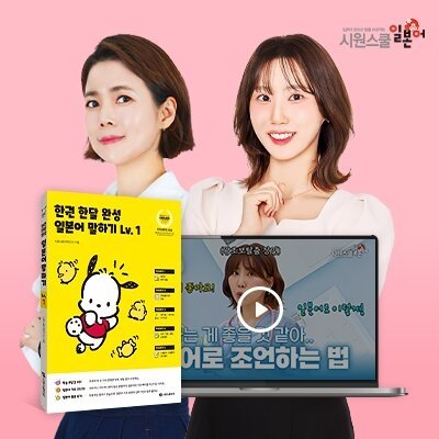 26년 일본어 끝장패키지