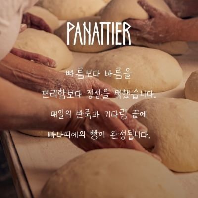 빠나띠에_릴스