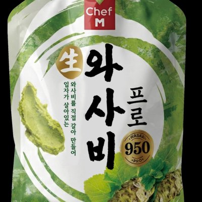 와사비프로 950R