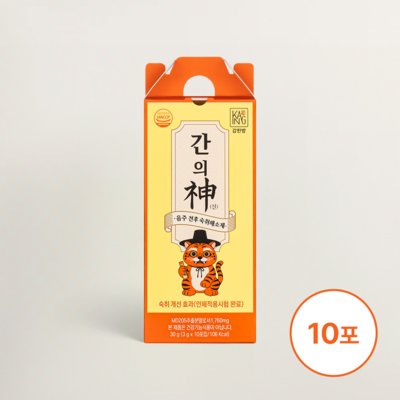 간의 神