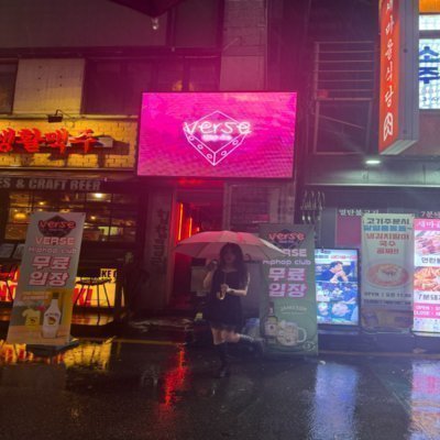 벌스