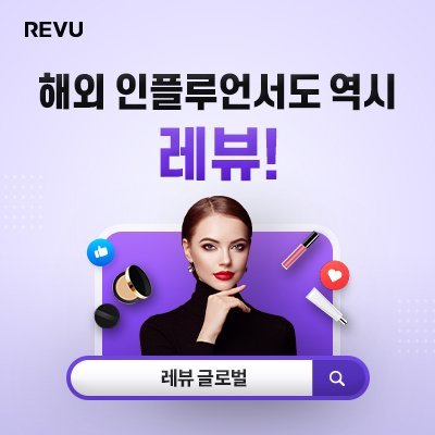 중국 마케팅도 역시 레뷰!