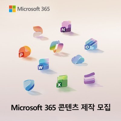 [마이크로소프트365] 워드_릴스