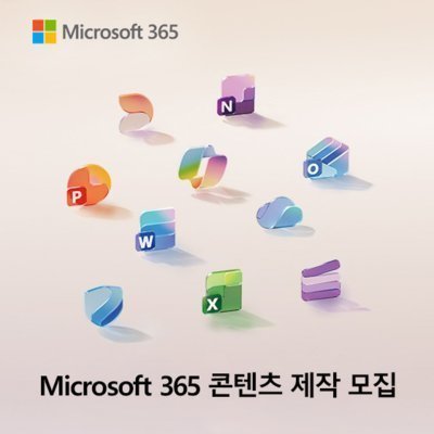 [마이크로소프트365] 원드라이브