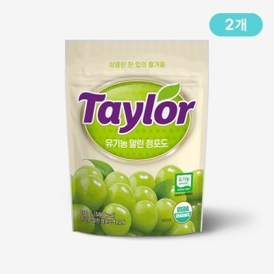 유기농 말린청포도