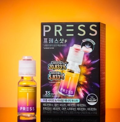 마시는 액상 비타민