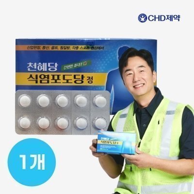스마트한 수분흡수 식염포도당