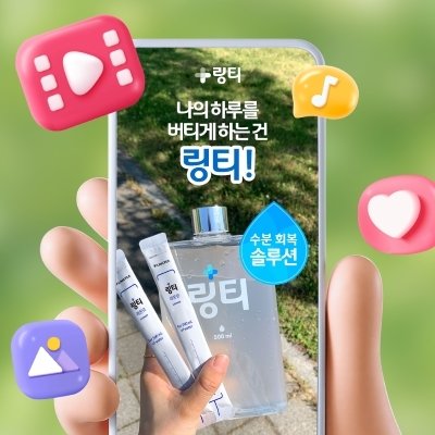 링티 + 사각보틀 A_릴스